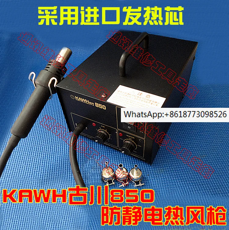 

Guchuan KAWH 850 Anti static Hot Air Gun Welding Station