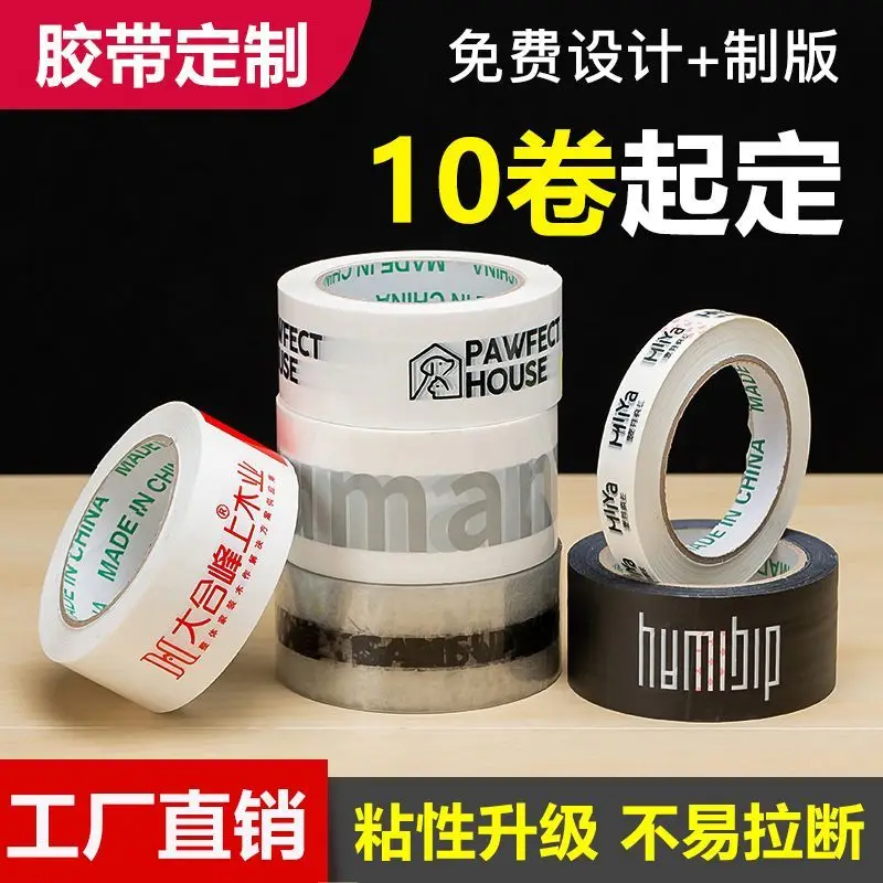 custom. [Customization] Tape Custom Bulk Printing Pattern Transparent Text Logistics Packaging Large Roll Sealing Tape C