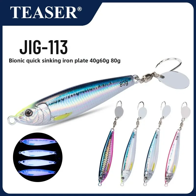 Lure bait, imitate small fish, accurately lure prey, glow, elf iron plate bait, far cast luya bait,rotating sequins fishing bait