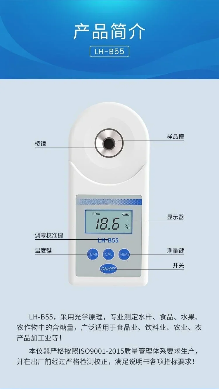 Digital sugar meter Melon sweetness detection instrument LH-B55