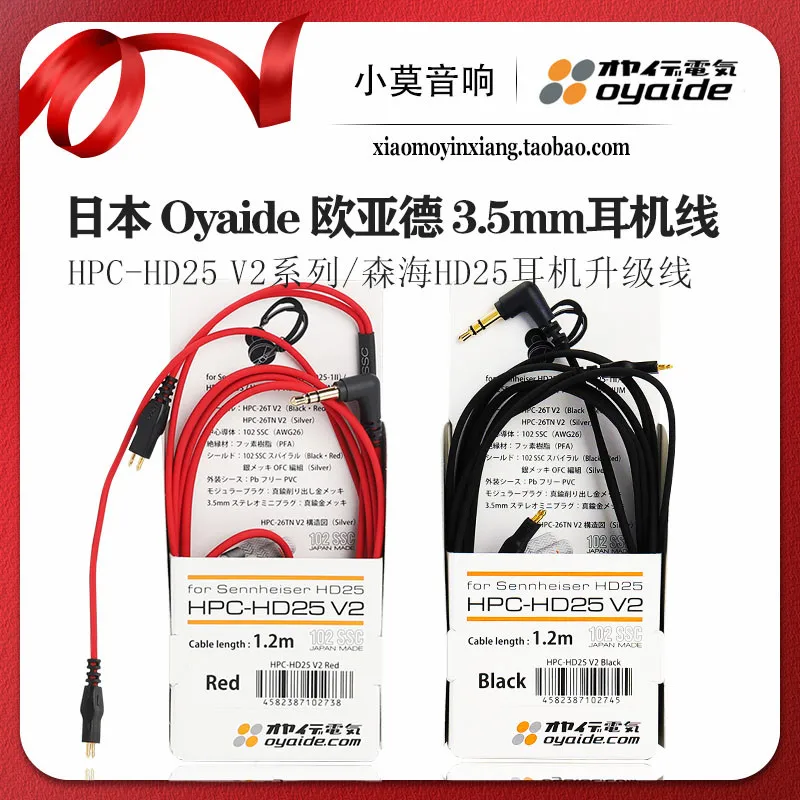 

Japanese imported Oyaide Oyade HPC- HD25 V2 high-fidelity 3.5mm headphone upgrade cable