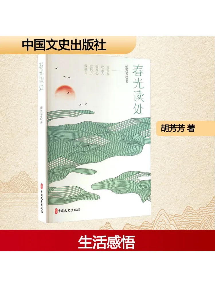 

Книга-Winshare Spring Reading Place