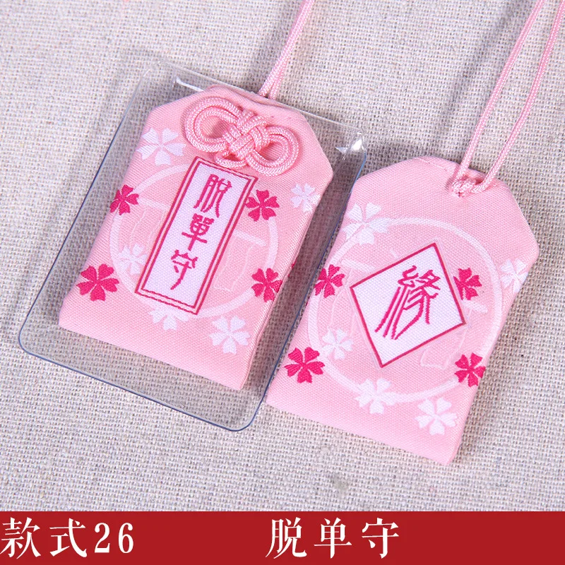 

Wealth Bag Amulet Couple Fashion Dispel Misfortune Fabric Text Blessing Guard Talisman Pendant Diy Bag Ornament Lucky Trinket