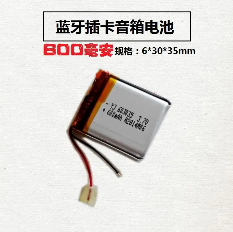 

Полимерная литиевая батарея 3,7 В 603035 Мини-банка, динамик Bluetooth, встроенный аудиопроцессор MP3, универсальный