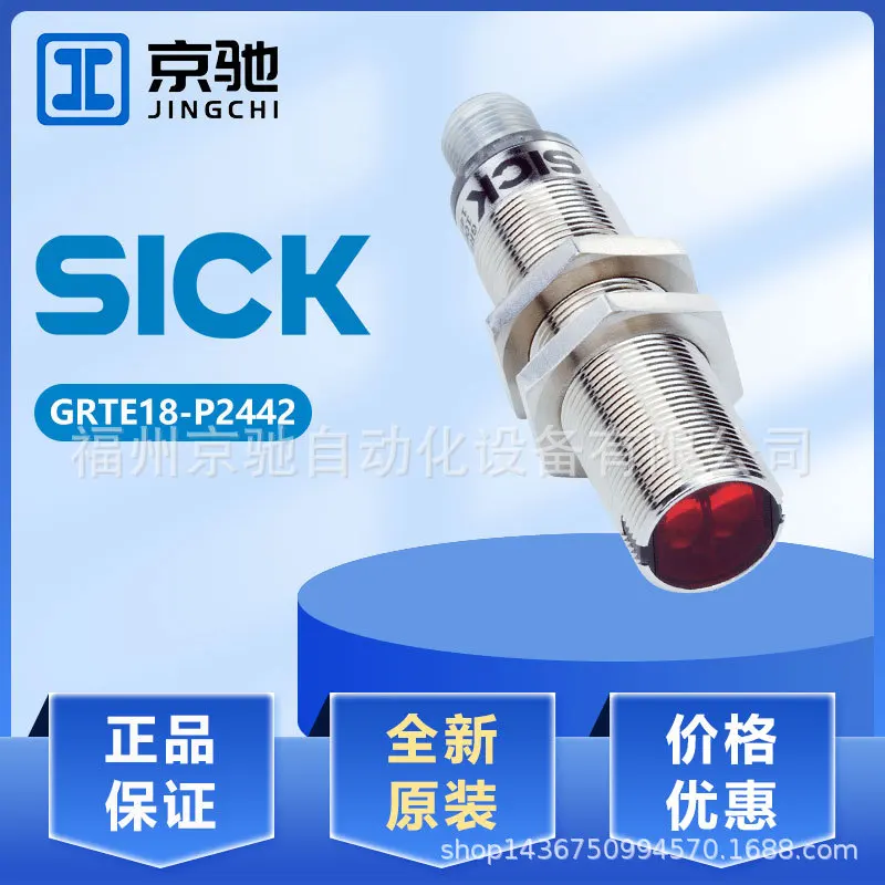 

2025 GRTE18-P1112 GRTE18-P2442 sensor in stock GRTE18S-P1347 1058197