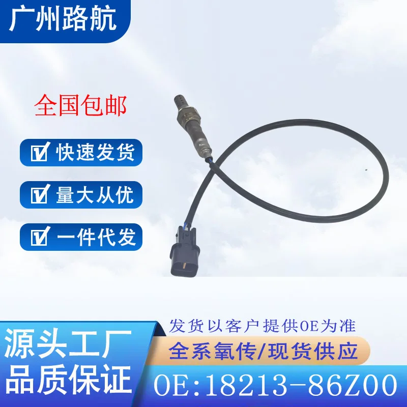 

O2 Sensor for 2004 2005 for Suzuki Verona 2.5L L6 H15492 18213 86Z00 86Z01 car engine replacement parts