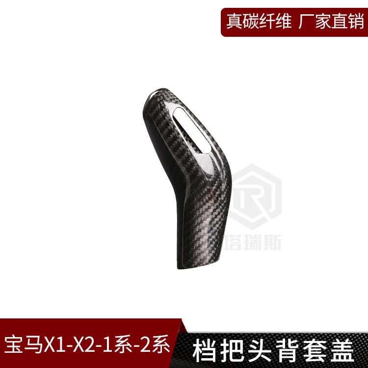 

Suitable for BMW X1X2 real carbon fiber, gear head decoration and modification interior 1 series 2 series gear handle back cover