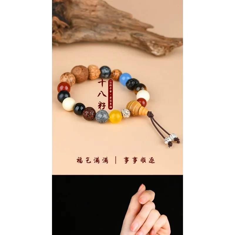 Wooden eighteen-seed bracelet Duobao Duofu peace happiness auspicious fortune and blessing men's and women's bracelets