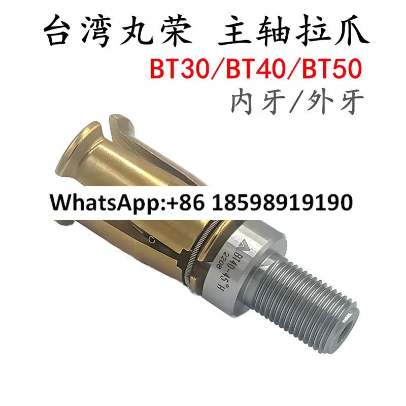 Taiwan CNC spindle pull claws inner teeth outer teeth BT3 BT40 BT50 machining center numerical control four-petal claws