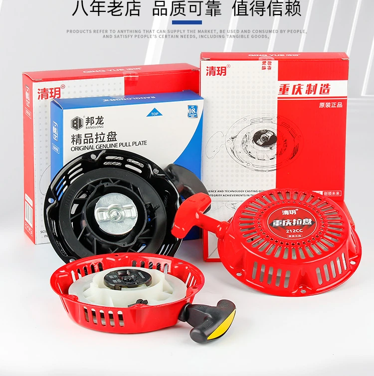 Electric motor, household water pump, micro tiller, starting pull plate, starter assembly, hand pull plate  Pack 10 pieces