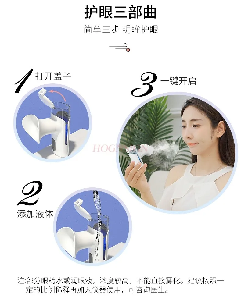 Hand held nano spray eye moistener Hot compress eye moisturizer Eye washer Eye care steam atomizer