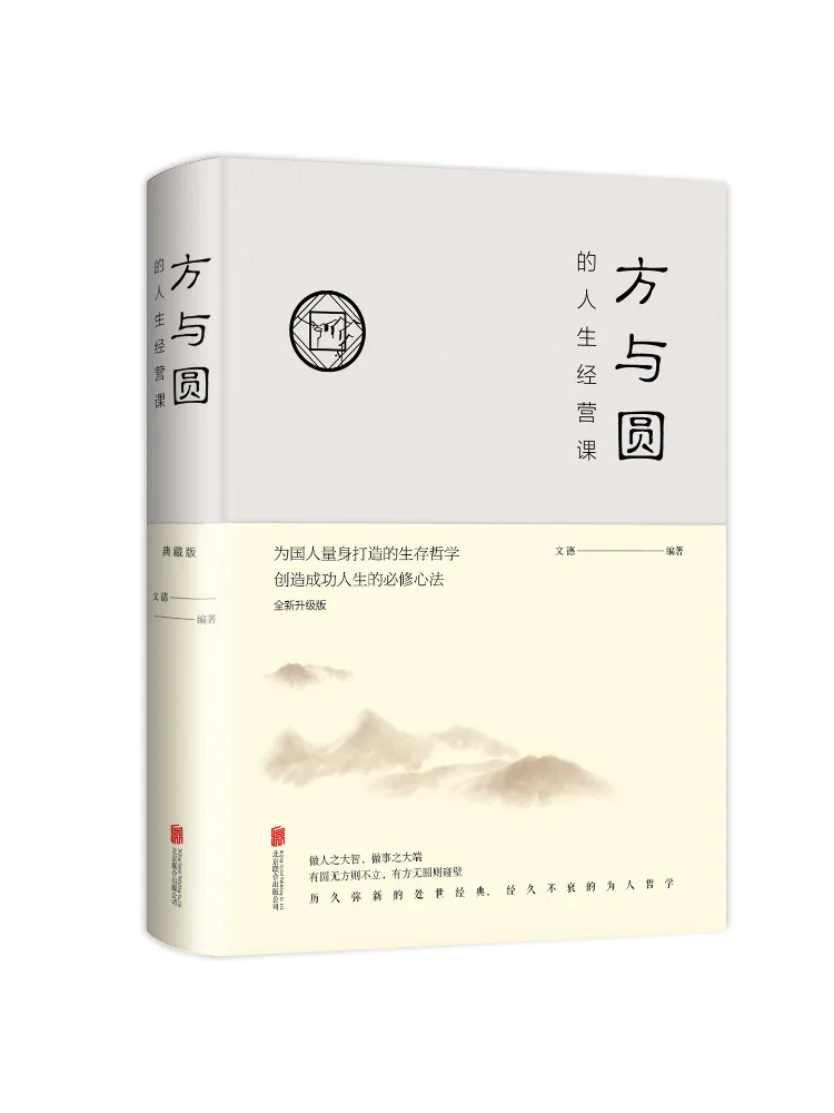 

Книга-Winshare The Life Wisdom Course Of Square and Circle Новое и обновленное издание Новое издание