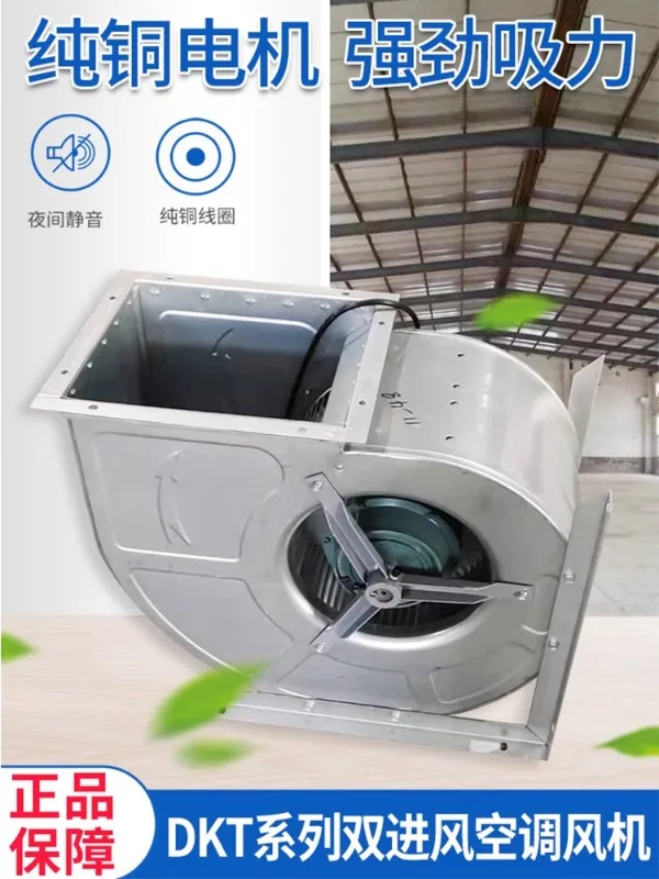 Yingda fan DKT outer rotor air conditioning fan centrifugal double inlet air conditioning  axial flow fan exhaust