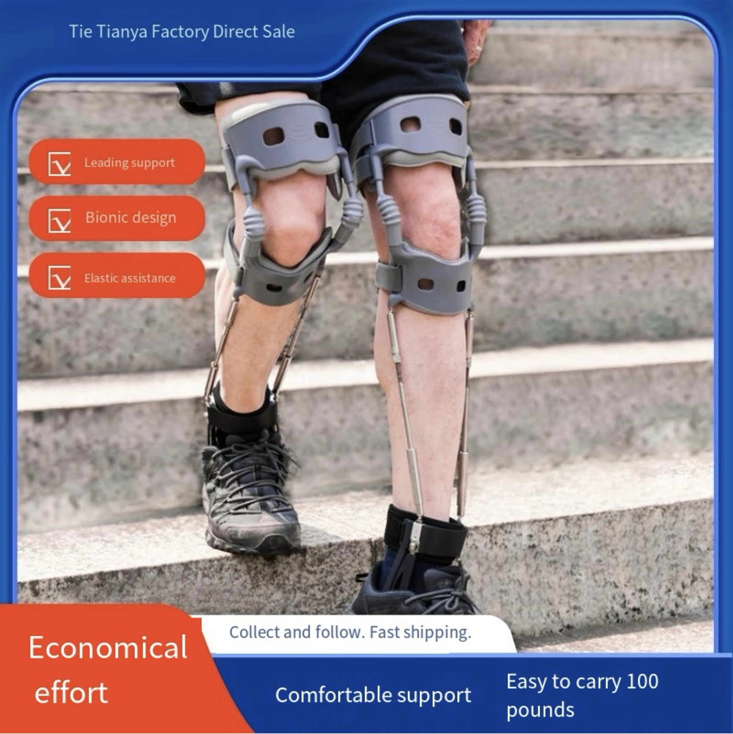 هيكل خارجي لتسلق الجبال لكبار السن لتخفيف الضغط ودعم الركبة والمساعدة في إعادة التأهيل