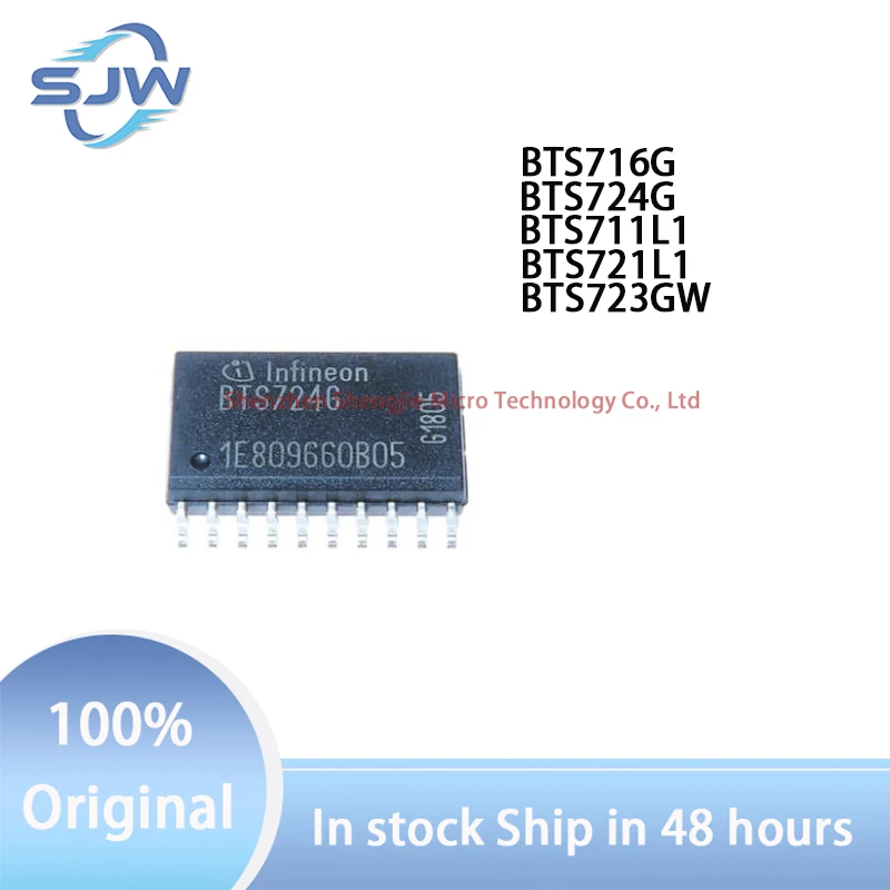 

BTS716G BTS724G BTS711L1 BTS721L1 BTS723GW encapsulation SOP20 SOP14 Power electronic switch chip