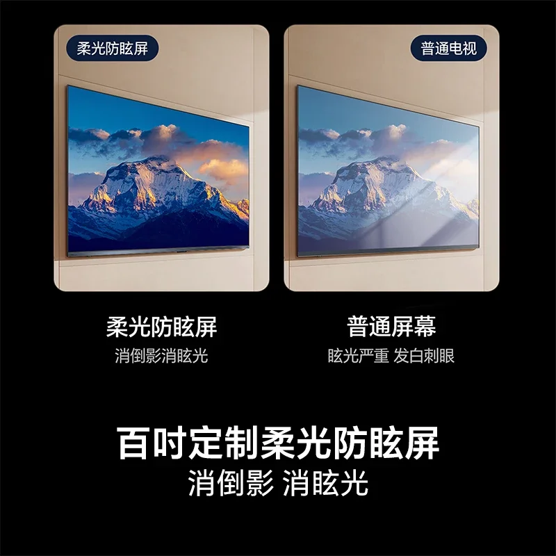 100-Inch ultra-image quality U + MiniLED trade-in E5N upgraded TV