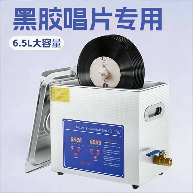 Máquina de limpieza ultrasónica de discos de vinilo transfronteriza superventas 2026, pequeña de 6L, de acero inoxidable, con soporte automático para limpieza de discos de DJ