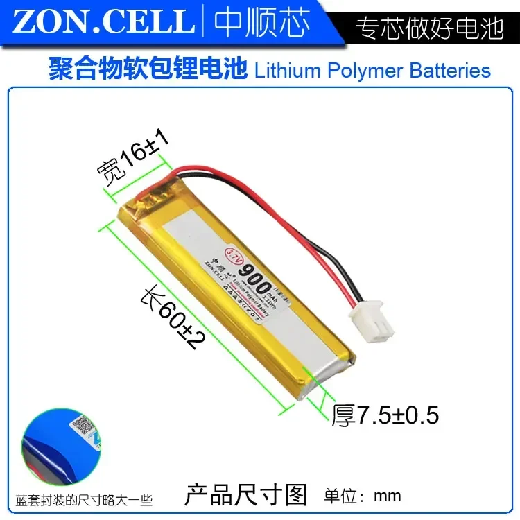 CIS core 900mAh 3.7V بطارية ليثيوم بوليمر 801558 قصة آلة لعبة لتحديد المواقع الملاح 701658