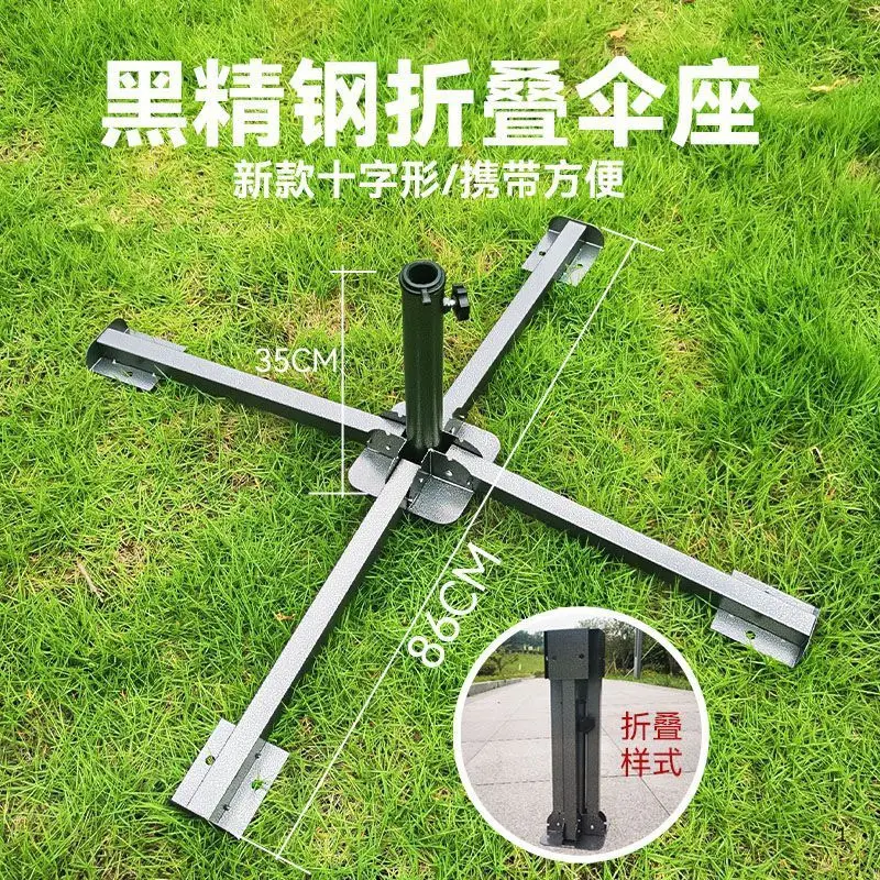 Umbrella stand Folding and fixed non-upside down tripod Advertising umbrella Iron seat bracket Outdoor parasol Cross umbrella