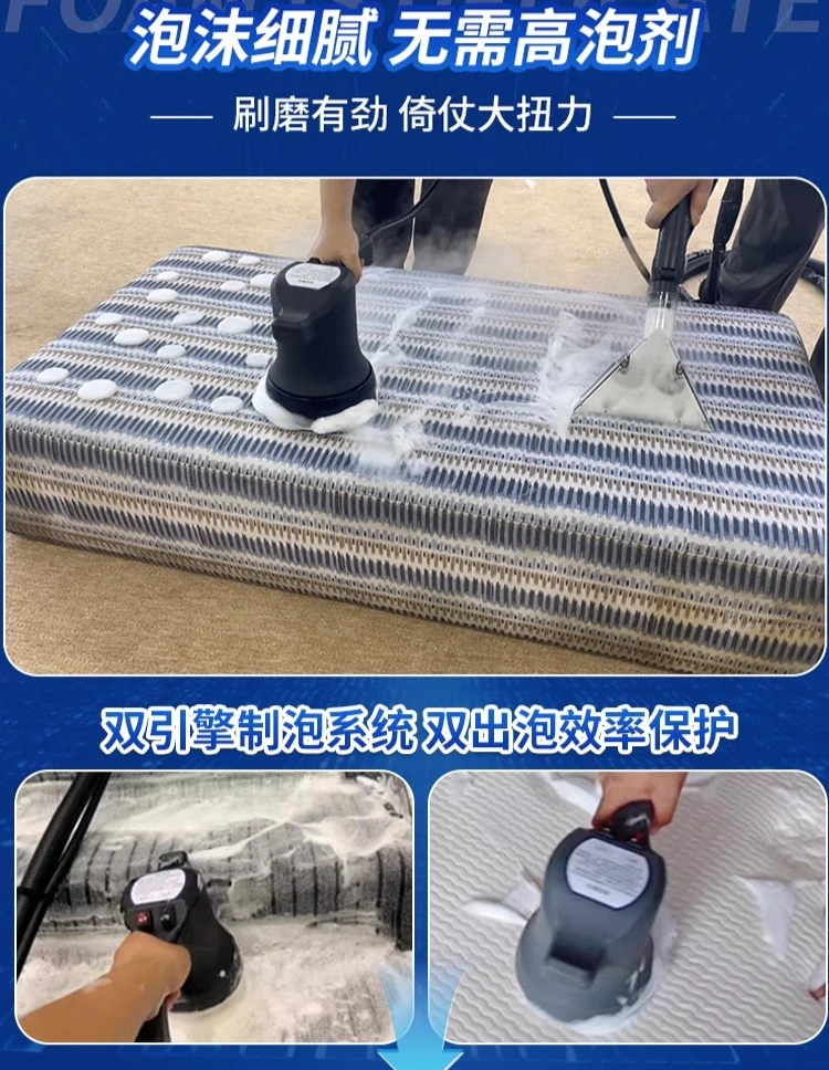 Carpet Cleaning Machine Sofa Curtain Mattress Hotel Fabric Dry Foam Spray Extraction Integrated