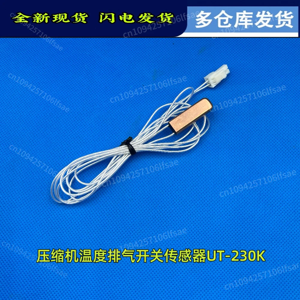 

Air conditioner accessories Compressor universal, temperature protection Exhaust sensor UT-230K 125 degree temperature switch