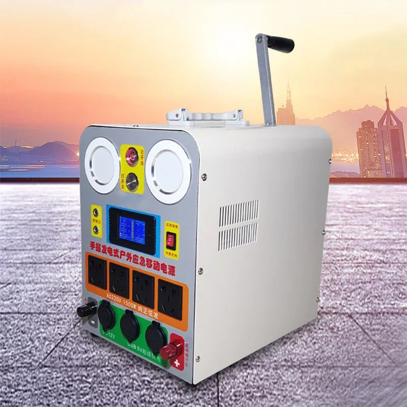 High-Power 1500W Hand-Crank Generator 110V/220V Outdoor Emergency Power Supply and Ultimate USB Charger for Mobile Phones