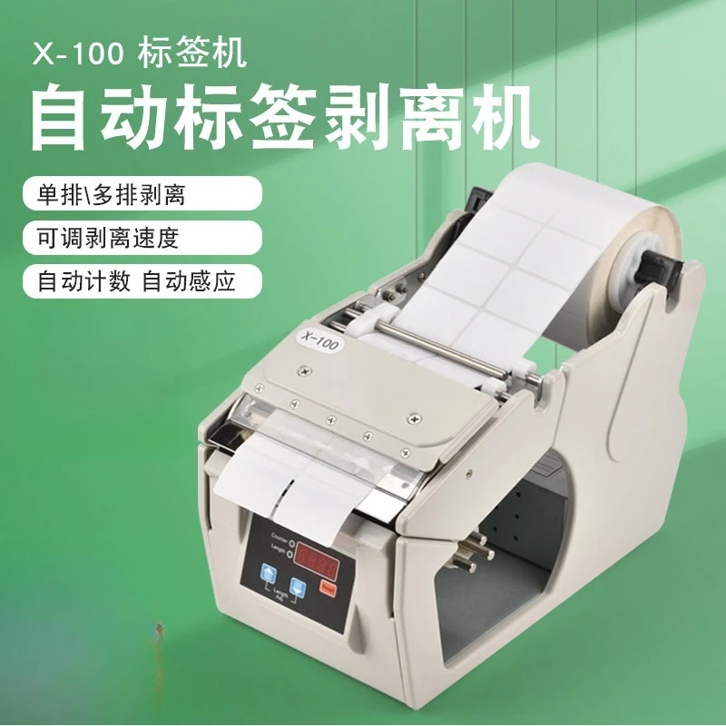 X-100 Automatic Manual Label Dispenser Sticker Peeling Machine Barcode Label Separator for Packaging