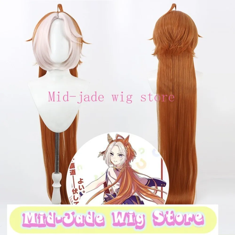 Gold Ship Cosplay Wig Matching Ears Tail Accessories Natural Layered Hair Styling Wig for Racing Theme Party New Year Festival