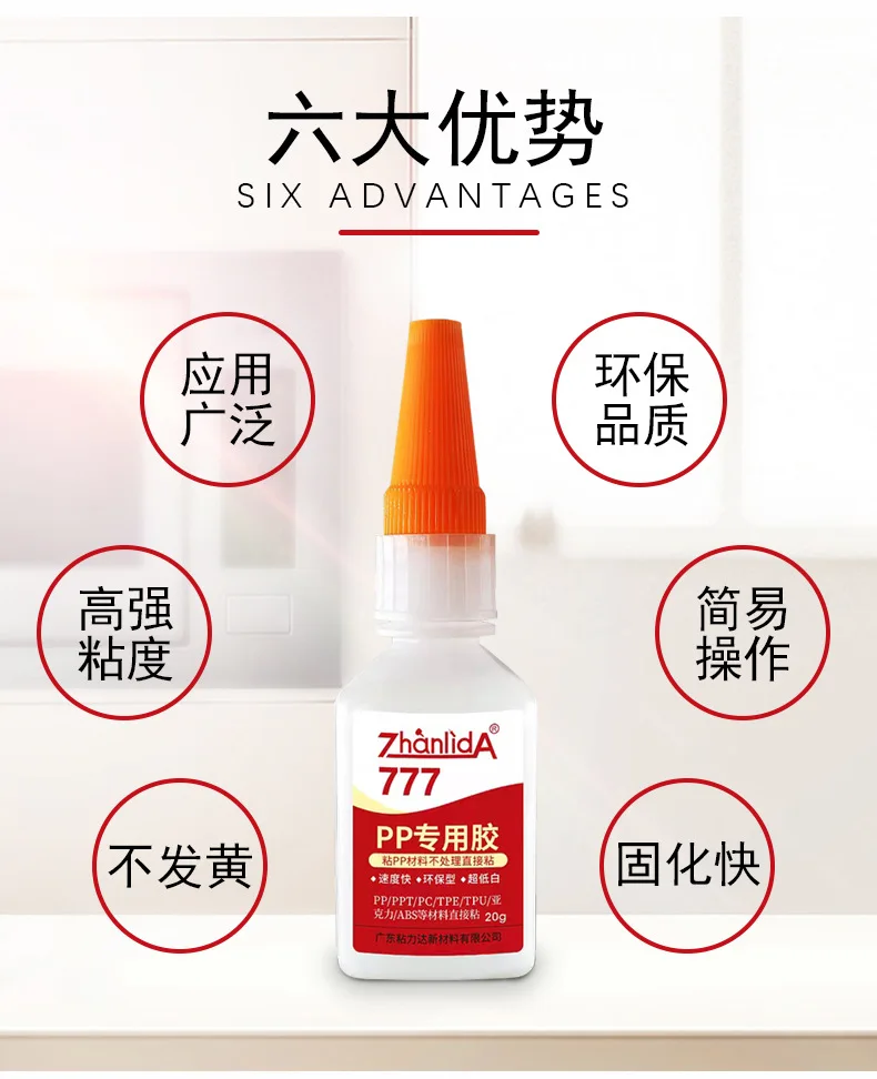 Zhanlida 777 20g Transparent PP Acrylic Plastic PC ABS TPU PPT TPE Glue Fast curing No Need Surface Treatment Agent Required