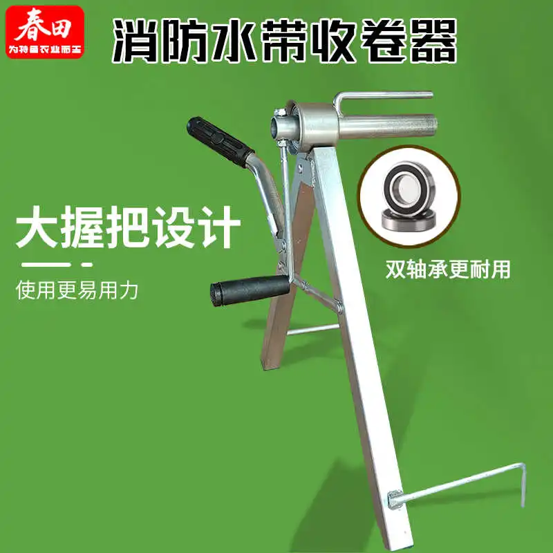 آلة بكرة خرطوم المحمولة دليل خرطوم النار اللفاف طوي خرطوم المياه الزراعية قطعة أثرية لف الرف