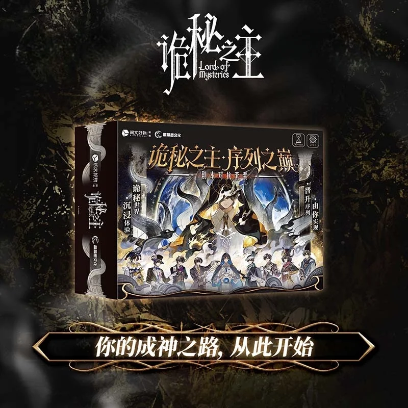 

Original The Lord Of Mysteries Order Peak Series Collectible Card Set - Klein Moretti Peripheral