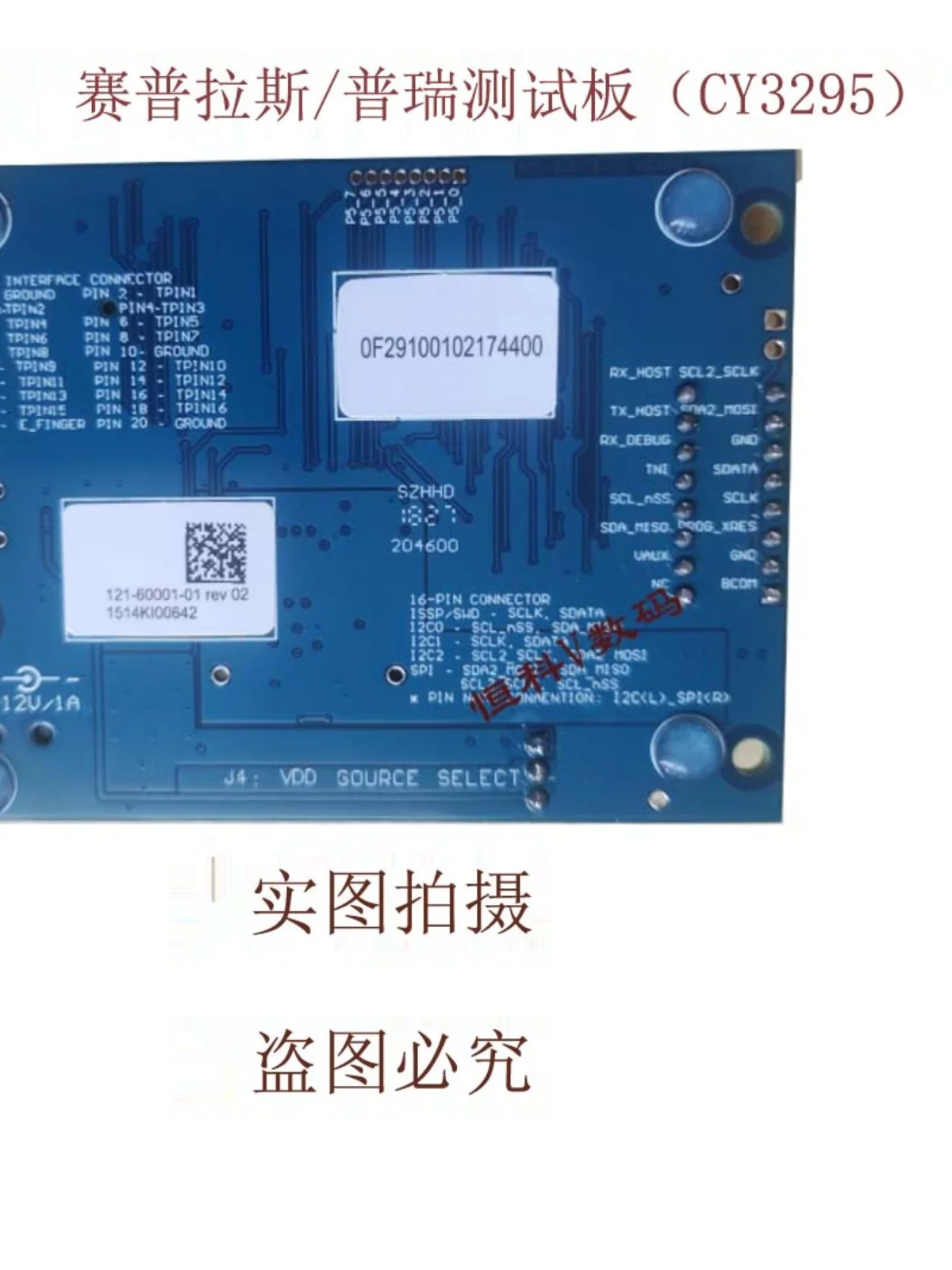 Test Board CYPRESS, CY3295-TTBRIDGE 2.0 Original Firmware Development and Debugging