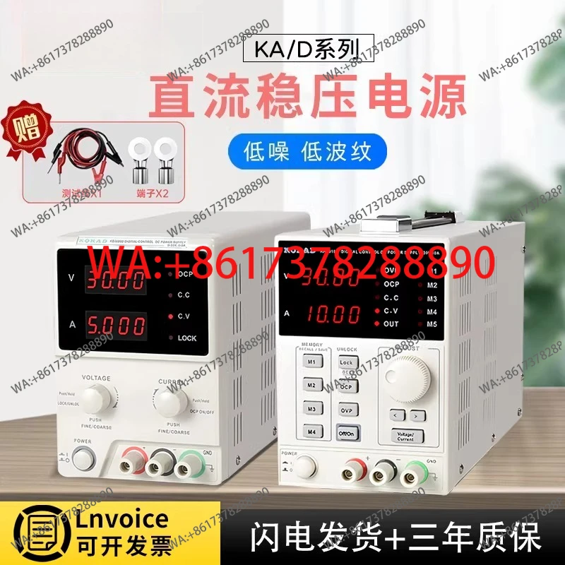 

KA3005D Programmable Linear DC Adjustable Voltage Regulated Power Supply Three Output DC Power Supply