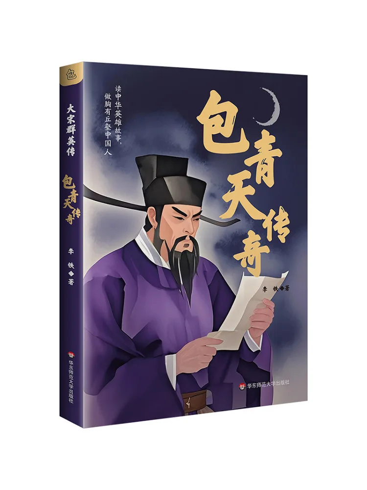 

Книга-Winshare The Legend Of Bao Qingtian