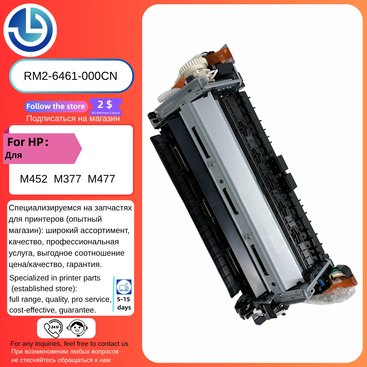 

Fuse Unit Assy-Fixing (220V, Duplex Model)-Part No. RM2-6461-000CNCompatible with HP LaserJet M452, M377, M477 Series Printers