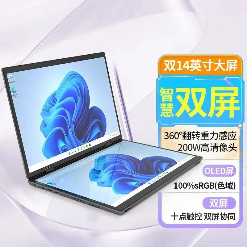 Smart control dual screen 14 inch flip touch metal laptop touch screen business light and portable two-in-one