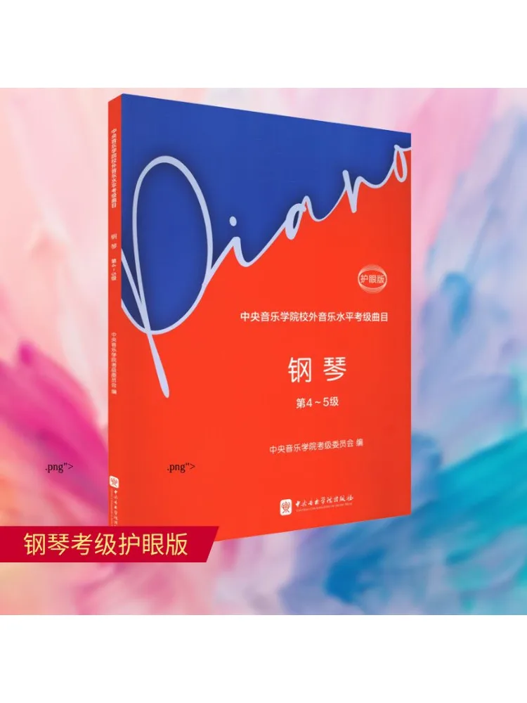 

Book-Winshare Central Conservatory Of Music Off Campus Music Level Exam Pieces Piano Level 4 5 Eye Protection Edition