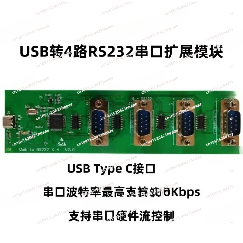Suitable for USB To 4-way RS232 Serial Port and RS232 Expansion Module