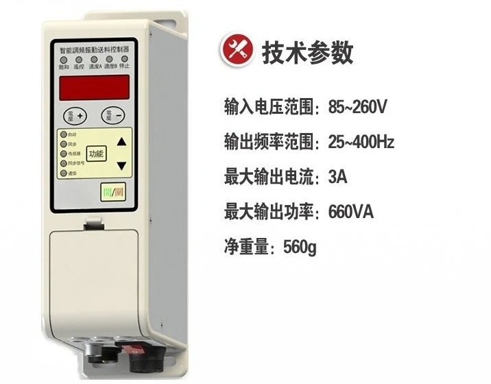 SDVC34-MR Intelligent Frequency Conversion Vibratory Feeder Controller Auto Frequency Tuning Plate Driver with 485 Communication