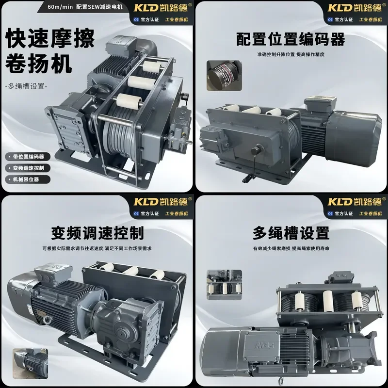 For  Electric Industrial Friction Winch Fast Hoist 60mmin Multi-rope Groove Variable Frequency Speed Regulation