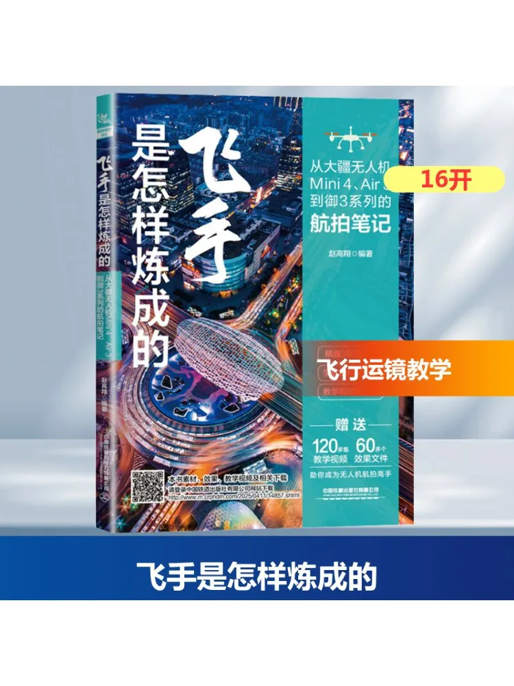 

Book-Winshare How To Become a Flyer Aerial Photography Notes From Dji Drone Mini 4 Air 3 To Mavic 3 Series