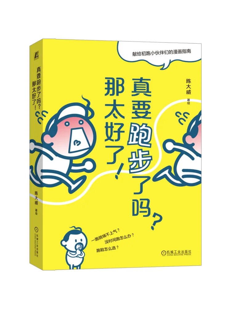

Book-Winshare Are You Really Going To Run That's Great