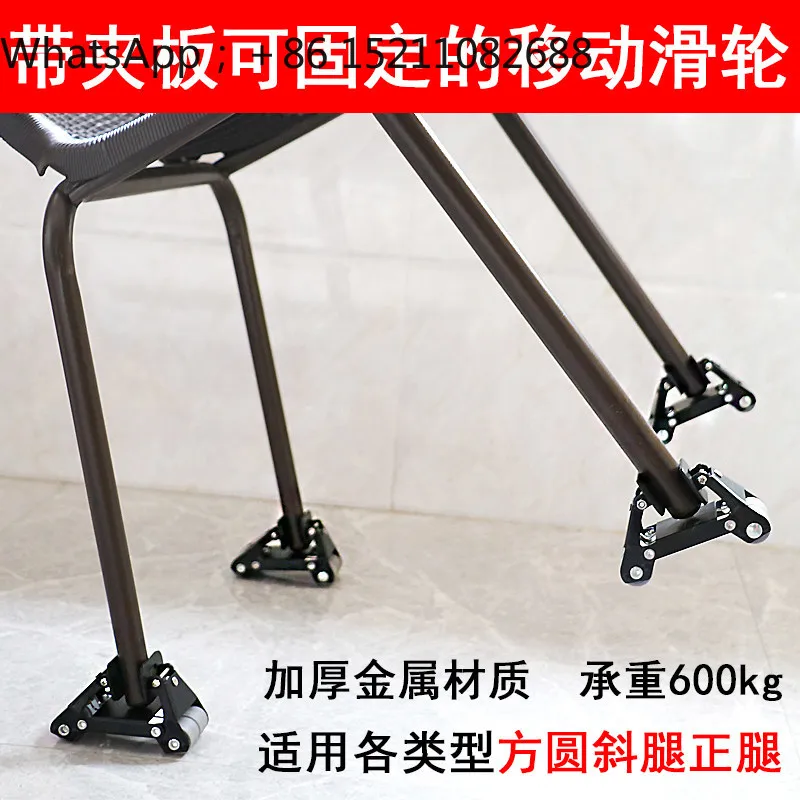 LLY Fixed Movable Pulley Artifact Handling Furniture Bed Foot Stool Chair Mahjong Table Universal Weight Shifter Base