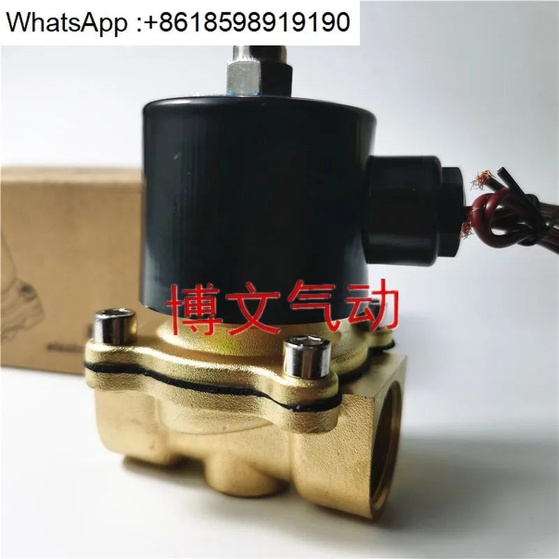 UW-15 UW-20 UW-25 Solenoid valve Copper water valve