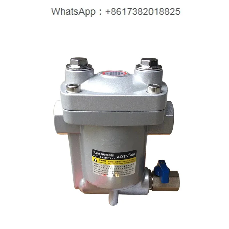 Air compressor drain, precision filter, drain valve, air pump drain valve, storage tank automatic drain, ADTV-80