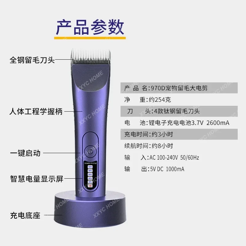 Electric Clipper 970D Pet Shop Dog for Beauty Use Wireless Large Electric Scissors Hair Retention Lady Shaver Cat Universal