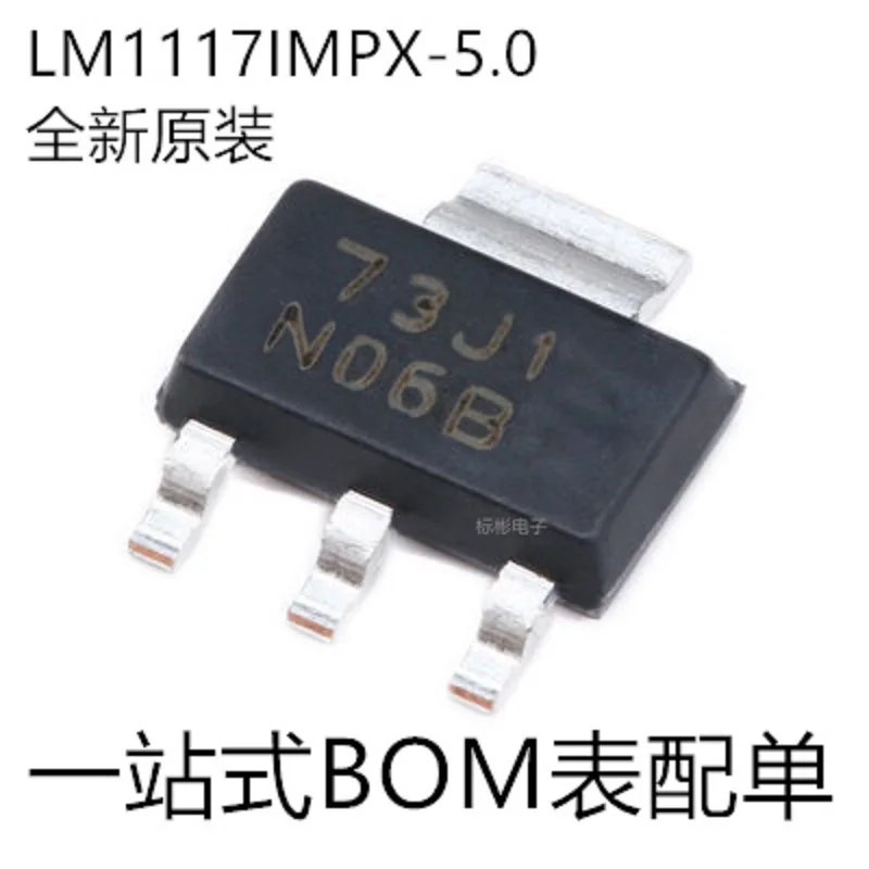 

100 шт./LM1117IMPX-5.0/NOPB шелкография N06 SOT-223 линейный регулятор с низким падением напряжения
