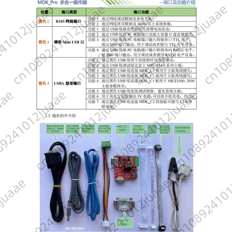 Elevator Test Tools Universal Operator Elevator Decryption Server Elevator Multi-in-one Universal Service Tool