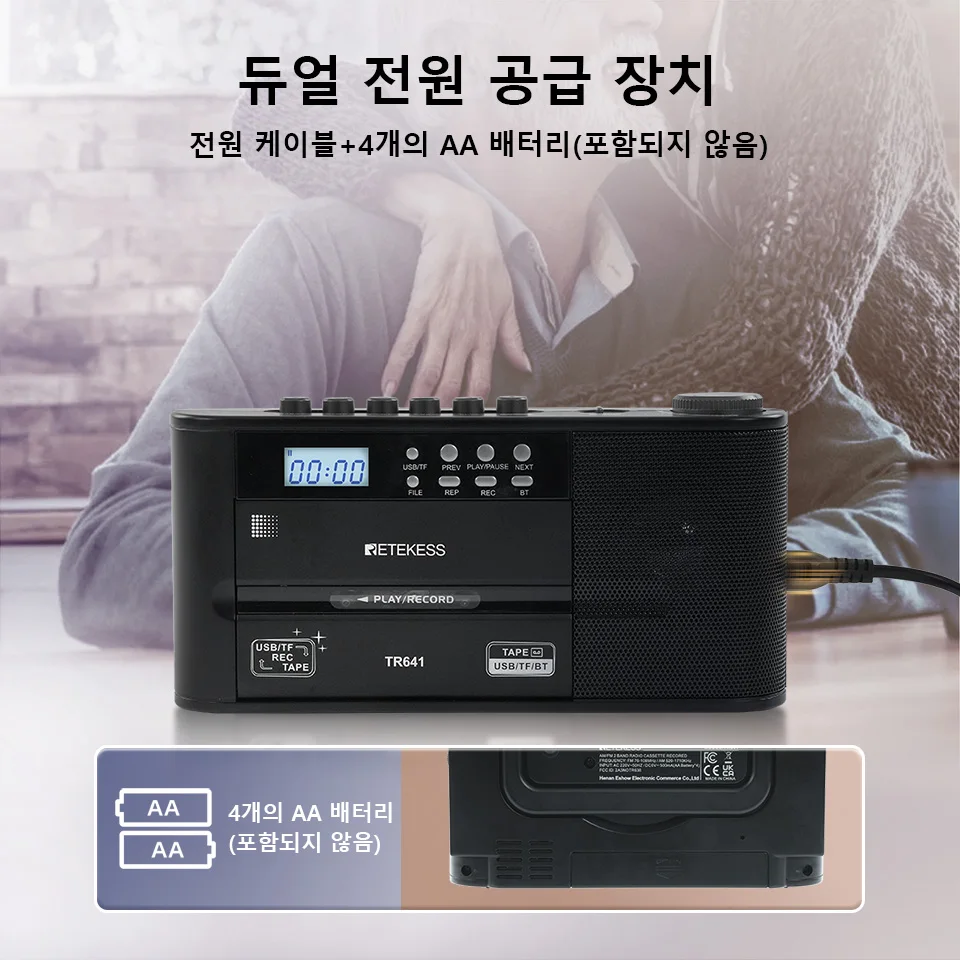 Retekess TR641 Radio AM FM Radio Portable Vintage Cassette Radio Transcription Function Dual power Supply Speaker Recording