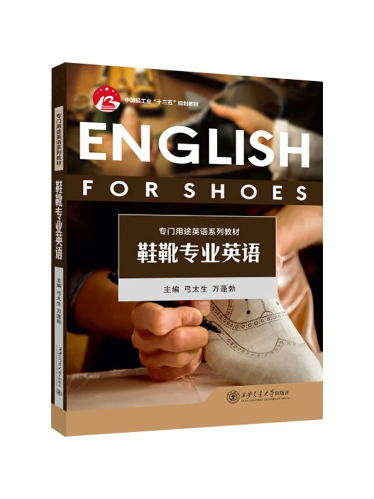 

Book-Winshare Professional English Shoes and Boots